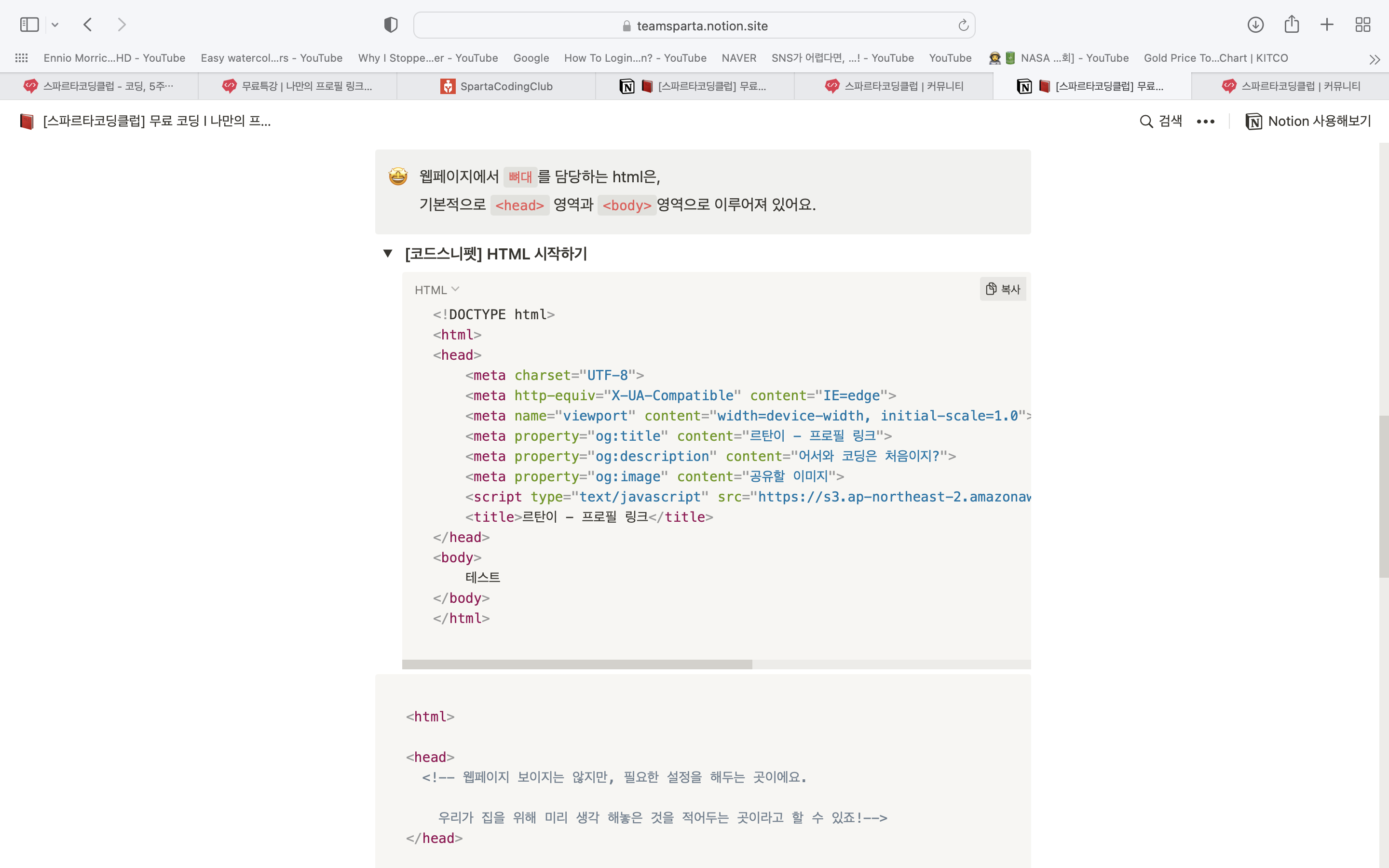 스파르타 즉문즉답